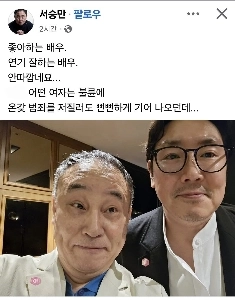 개그맨 서승만의 조진웅 관련 발언