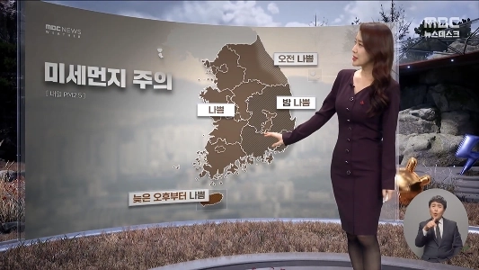 강추위 물러가고 ”미세먼지” 온다