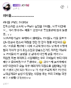 레드벨벳 조이의 열애설 대응법