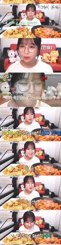 쯔양의 인터넷 첫 방송