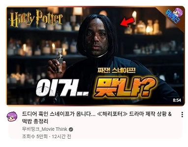 해리포터 근황