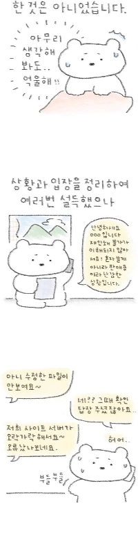 증조할배의 탈장수술한 만화