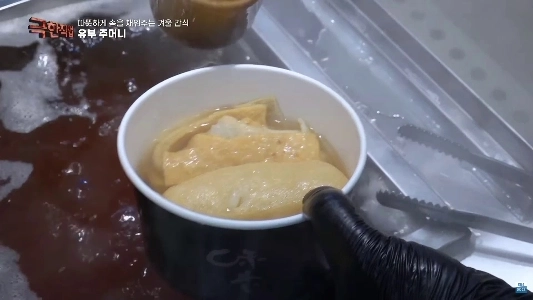 (SOUND)유부주머니에 우동을 넣는 이유가 뭘까?