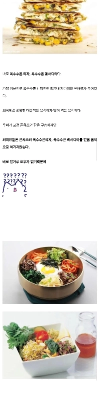 의외로 외국에서 콘치즈가 없는 이유
