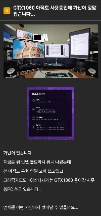 “”””gtx1080. 가난이 정말 밉습니다””””