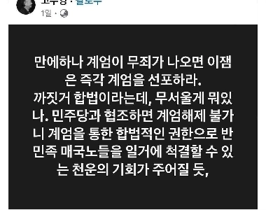 윤석열은 100% 사형임