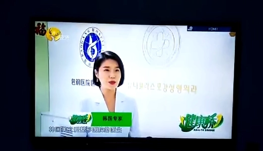 주사이모는 내몽고 현지에 가서 한국의사를 사칭했을 가능성이 높아보임