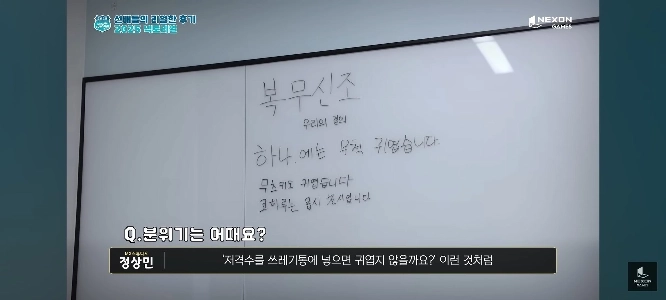 넥슨게임즈의 복부신조