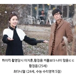 지붕뚫고 하이킥 진지희,서신애 나이 근황ㄷㄷ