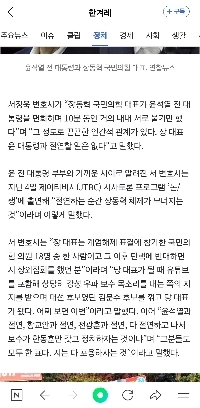 “장동혁, 윤석열 면회 가서 10분 울기만…절연할 일 없다”
