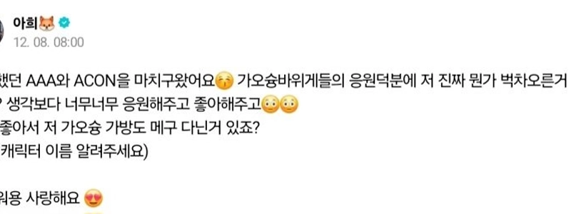 QWER 히나 마젠타 위버스