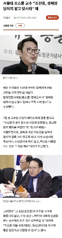 서울대 로스쿨 교수 “”””조진웅, 생매장 당하지 말고 맞서라””””