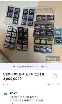 닌텐도 단종된 포켓몬칩 되팔이 레전드