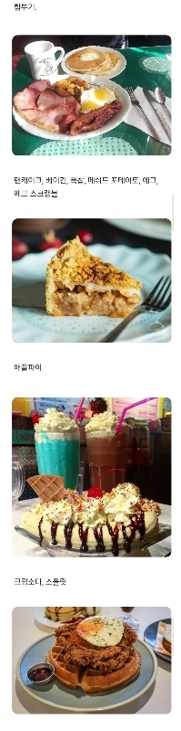 미국판 김밥천국