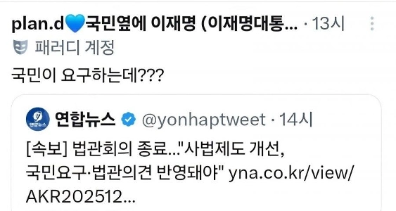 오늘 법관회의 결과