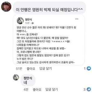 ㄹㅇ 상남자라는 배우 정만식