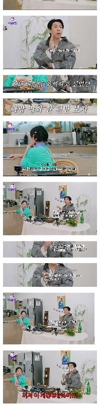 박나래 고백 거절한썰 푸는 양세찬