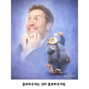 공식이 직접 보내버리는 주토피아