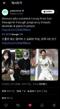 하트 7.5만개 달성한 한국 여성의 임신 공격 영어 트윗