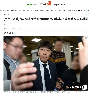 쇼트트랙 레전드 김동성 충격 근황