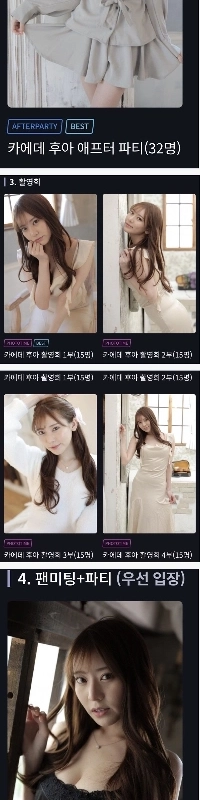 카에데 후아 한국 첫 팬미팅 촬영회