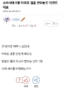 소녀시대 멤버들 결혼을 제일 걱정해주는 곳