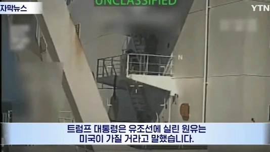 세계 정부인줄 알았는데, 알고보니 칠무해