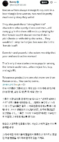 한국 드라마에 일침 날리는 서양남