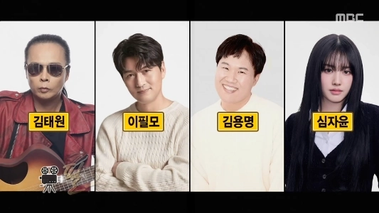 라디오스타 다음주 출연진 목록