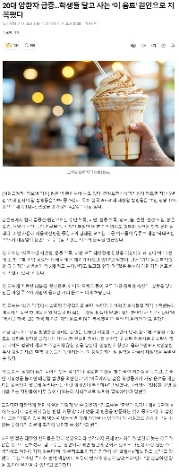 20대 암환자 급증.학생들 달고 사는 ‘이 음료’ 원인으로 지목됐다