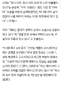 박나래, ”주사 이모” 또 있나? “”””이제 10분의 1 나갔다…7번 합의 시도””””