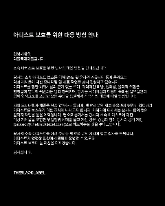 박보검,로제·올데프 소속사, 악플러 고소 “선처 없어”