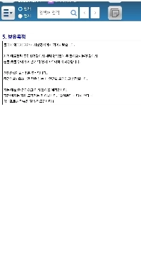 싱글벙글 어제자 다트JPG