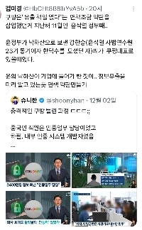 충격적인 쿠팡 털린 과정 ㄷㄷㄷ