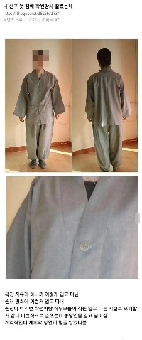 옷 땜에 학원 강사 짤린 친구.jpg