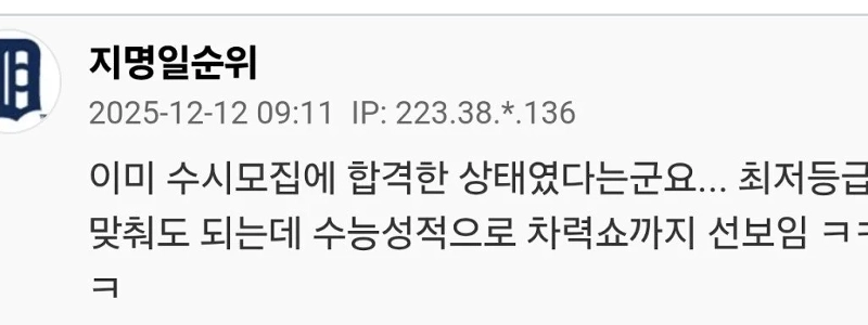이부진 아들 서울대 합격의 비밀