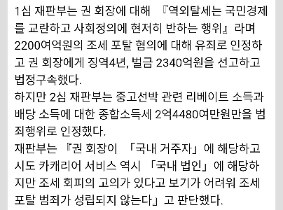 국내 고액체납자명단에서 약 11%를 차지하는 사람 ㄷㄷㄷㄷ