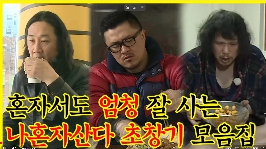 나혼자산다는 이때가 제일 재밌었는데.