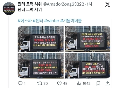 sm앞에 방금 도착한 트럭 시위 ㄷㄷ