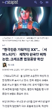 태업하다가 크래프톤 잘린 서브노티카 개발자 근황