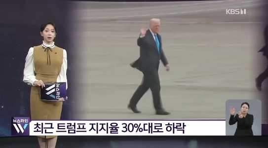 제대로 나락가고 있다는 트럼프 대통령 지지율 근황