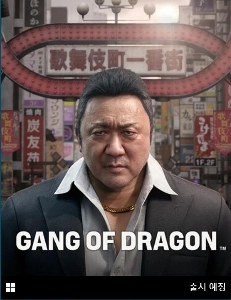 신작 마동석과 같이의 정보