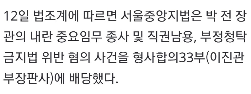 박성재.제발 지귀연 지귀연