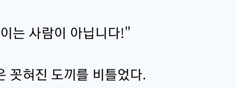 “”””휴먼을 성노예로 샀다고? 자네 제정신인가!?””””