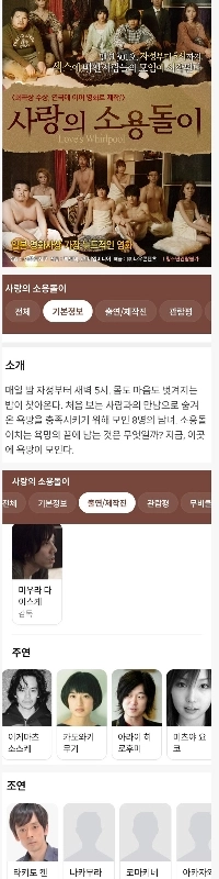 역대급으로 야하다는 일본 영화