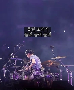 (SOUND)드럼치는 쵸단 뒷모습