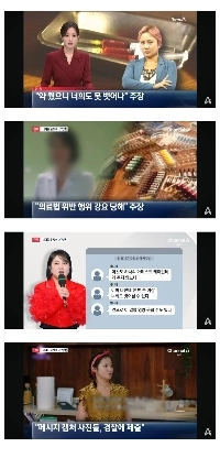 박나래 : 약 줬으니 너희도 못벗어나