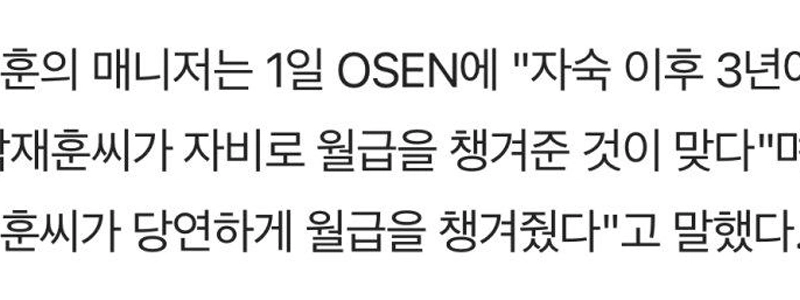 탁재훈이 스텝들이랑 오래 일한 비결