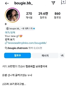 온리팬스에서 매니아적 인기라는 처자