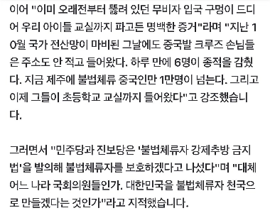 나경원, 중국인 초교 무단 침입에 “”””李, 대책 내놔라””””